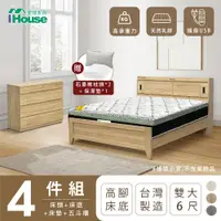 在飛比找PChome24h購物優惠-【IHouse愛屋家具】品田 房間4件組(床頭箱+高腳床架+