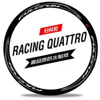 在飛比找樂天市場購物網優惠-婦科輪racing quattro db富克隆輪組貼紙公路車