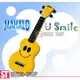 ST Music Shop★【MAHALO】21吋ART彩繪系列烏克麗麗 (黃色微笑/笑臉) U/SMILE U-Smile ~現貨 免運費!