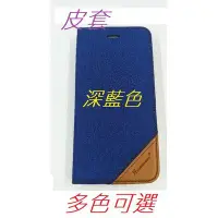 在飛比找Yahoo!奇摩拍賣優惠-蘋果 i6 i6S PLUS 手機 皮套 現貨 前後包覆 耐