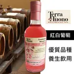 【TERRA DEL TUONO】義大利巴薩米克粉紅醋(250ML)