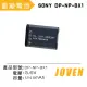 JOVEN SONY BX1 相機專用鋰電池