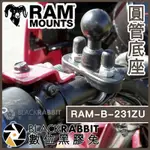 【 RAM-B-231ZU 圓管 底座 】 RAM MOUNTS 數位黑膠兔