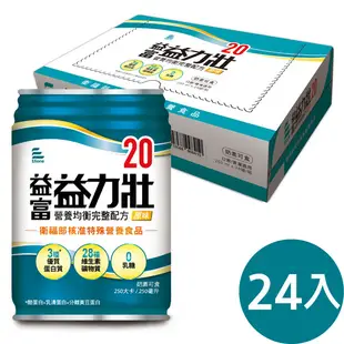 【益富】 益力壯-20原味(水) 24*250ml (24罐*2箱)