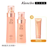 在飛比找PChome24h購物優惠-【Kanebo 佳麗寶】DEWS 潤活保養1+1限定再送潤活