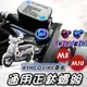 【現貨正鈦】光陽 LIKE 車系 後照鏡螺絲 LIKE125 150 II 2代 後視鏡螺絲 正鈦螺絲 鈦合金螺絲