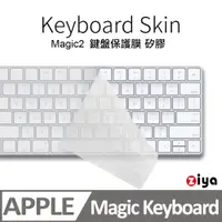 在飛比找PChome24h購物優惠-[ZIYA Apple iMac Magic 2代 藍芽鍵盤