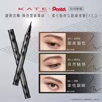 在飛比找Yahoo!奇摩拍賣優惠-【💖潤娥愛Shopping💖】KATE 凱婷 進化版持久液體