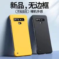 在飛比找ETMall東森購物網優惠-三星note9保護套超薄防摔手機殼