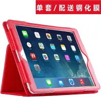 在飛比找Yahoo!奇摩拍賣優惠-iPhoneﺴ┅△ipad2018保護套9.7蘋果air2皮