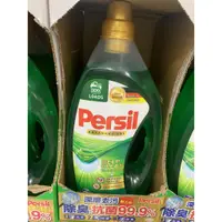 在飛比找蝦皮購物優惠-Persil 寶瀅全效能洗衣凝露 4公升