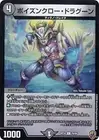 [Foil Specifications] Duel Masters DMRP16 70/95 Poison Claw-Dragoon (C common) H