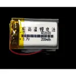 3.7V 聚合物鋰電池 402030 耐高溫款 200MAH