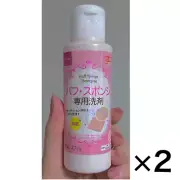 Makeup Tool Cleaner Puff/Brush/Sponge Detergent Liquid Cleaning 2Pack Set 80ml