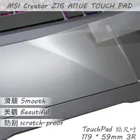 在飛比找Yahoo!奇摩拍賣優惠-【Ezstick】MSI Creator Z16 A11UE