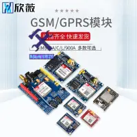 在飛比找蝦皮購物優惠-⚙️現貨臺發⚙️GSM模塊GPRS短信語音電話開發板 SIM