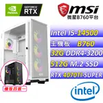 (DIY)烏有之地V(I5-14500/微星B760/RTX 4070TI SUPER/32G/512G M.2/750W)