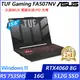 【ASUS】華碩 FA507NV-0042B7535HS 15吋/R5-7535HS/16G/512G SSD/RTX4060/Win11/ 電競筆電