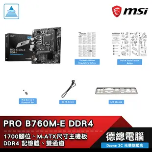 MSI 微星 PRO B760M-E DDR4 主機板 MATX 1700腳位 B760 DDR4 光華商場