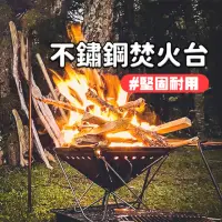 在飛比找momo購物網優惠-【露營中毒本鋪】柯曼焚火台 MT-045(燒烤爐 烤肉架 烤