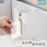 在飛比找PChome24h購物優惠-【AIRY】黏貼式衛生紙巾架