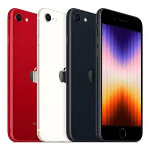 【Apple】A級福利品 iPhone SE3 128G 4.7吋 智慧型手機(贈超值配件禮)