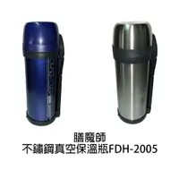 在飛比找蝦皮商城優惠-【全新品出清!數量有限】THERMOS 膳魔師2000ml燜