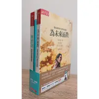 在飛比找蝦皮購物優惠-葉丙成x張輝誠翻轉套書組