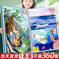 在飛比找蝦皮購物優惠-【LK優選】A2/A3/A4畫冊收納4k收集冊畫夾畫紙繪畫作