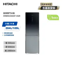 在飛比找金石堂精選優惠-【HITACHI 日立】313L 一級能效變頻右開雙門冰箱-