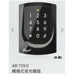 (門禁家) 含稅 SOYAL AR-725E  門禁讀卡機 IC  MIFARE  門禁系統