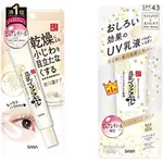 NAMERAKA HONPO WRINKLE EYE CREAM N & WRINKLE UV EMULSION