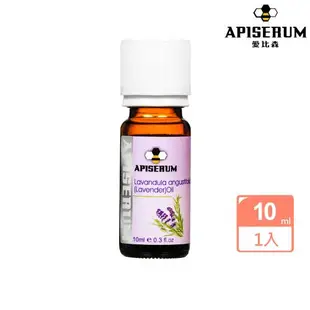 【APISERUM 愛比森】薰衣草精油 Lavender Oil 10ml