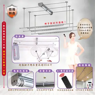 ANASA 安耐曬【電動式：三桿E-BAR3】電動遙控升降曬衣架-專利設計！全臺獨家！（DIY寄送） (10折)