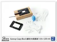 在飛比找樂天市場購物網優惠-Skier Sunray Copy Box3 AAA520D