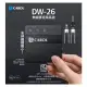 高傳真音響【DW-26】(D+I)CAROL輕巧掌上型2.4G數位無線麥克風│適用講課教學 街頭藝人 會議