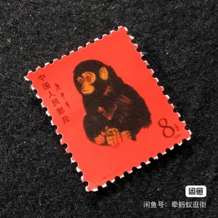 T46猴票十二生肖全新郵票收藏珍稀整版郵票中國郵