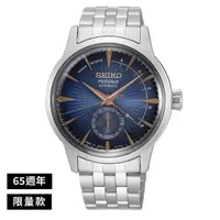 在飛比找蝦皮商城優惠-SEIKO 精工 (SSA403J1)(4R57-00P0B