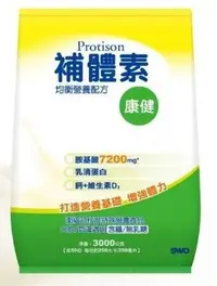 在飛比找Yahoo!奇摩拍賣優惠-EMMA賣場~補體素康健均衡營養素3KG 1袋1450元~配