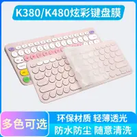 在飛比找蝦皮購物優惠-羅技 K380 K580 MK470 MK275 MK345