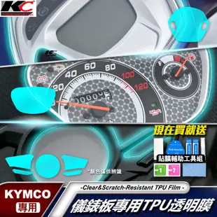 光陽 KYMCO MANY VJR G6 VJR RacingS 雷霆S 儀表貼 TPU 犀牛盾 時速 膜 貼膜 碼表膜