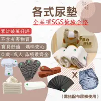 在飛比找蝦皮購物優惠-[新賣場優惠]尿墊 尿布 新生兒 abdl 布尿布 成人尿墊