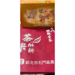 鐵觀音袋茶 100入X2盒【石門區農會】石門鐵觀音 茶包 #贈送購物袋🛍️