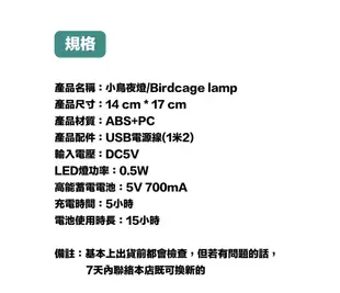 感應式小夜燈鳥籠燈 微景觀 植物 盆栽 床頭燈 感應燈 LED燈 拍拍燈 露營燈 (4.5折)