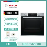 在飛比找遠傳friDay購物精選優惠-【BOSCH 博世】6系列 71公升嵌入式烤箱 經典銀 HB