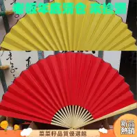 在飛比找蝦皮購物優惠-蔡蔡優品·『cos扇子』diy空白 絹布扇 子超大掛扇裝飾扇