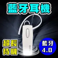 在飛比找蝦皮購物優惠-【無線藍牙耳機】藍牙4.0超清晰 10米超長接收 無線耳機 