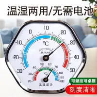 在飛比找蝦皮購物優惠-家用溫度計高精度溫度計溼度計臺式壁掛式兩用溫溼度計溫溼度表