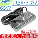 HP 19.5V 3.33A 65W 充電器適用 惠普 830 G5 G6 470 G3 G4 640 G3 650 G3 X360 G1 G2 11-D008TU TPN-Q154 TPN-C115
