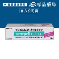 在飛比找蝦皮購物優惠-sato 佐藤 雅舒維去痘凝膠 13g 專品藥局 【2006